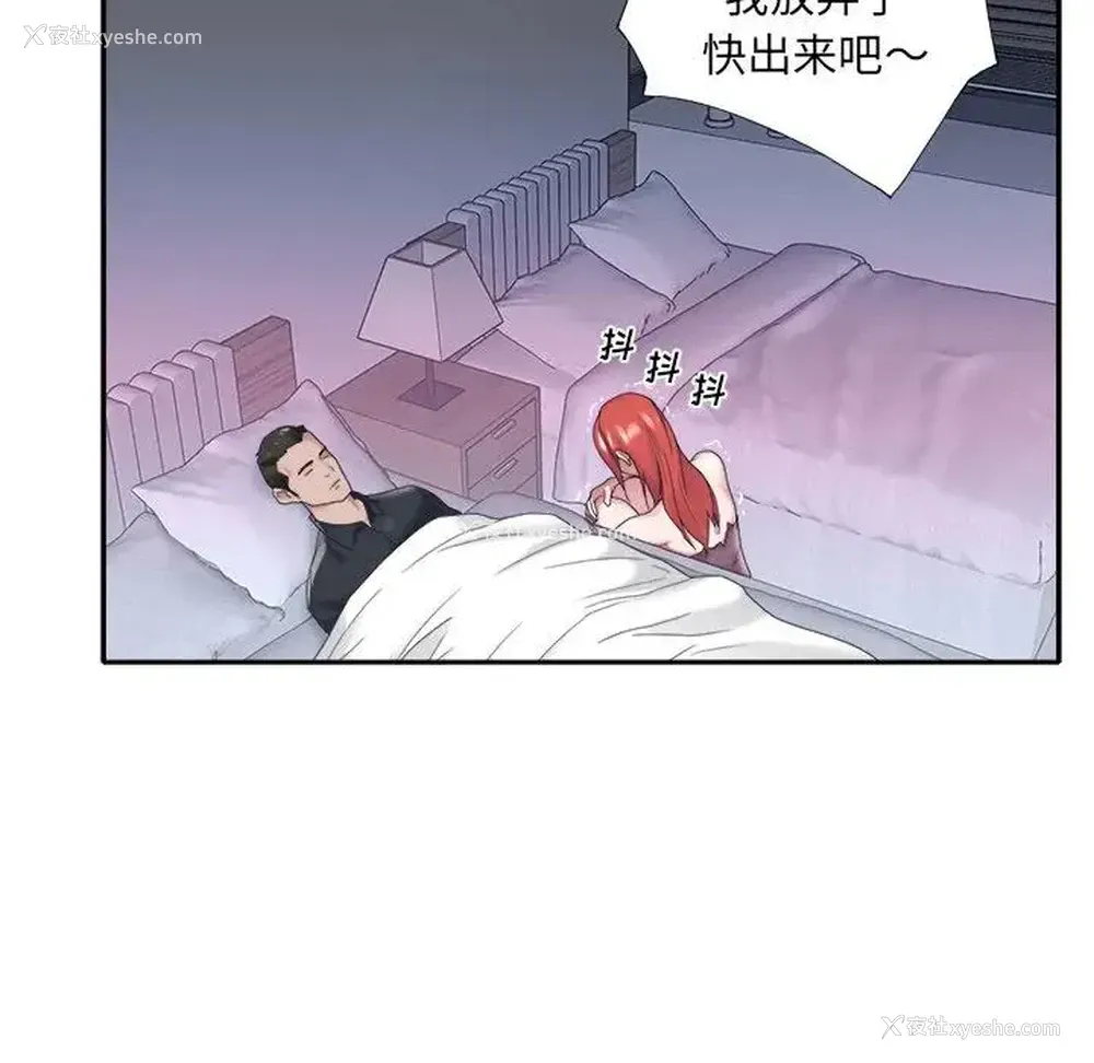 33P - 特殊佣人