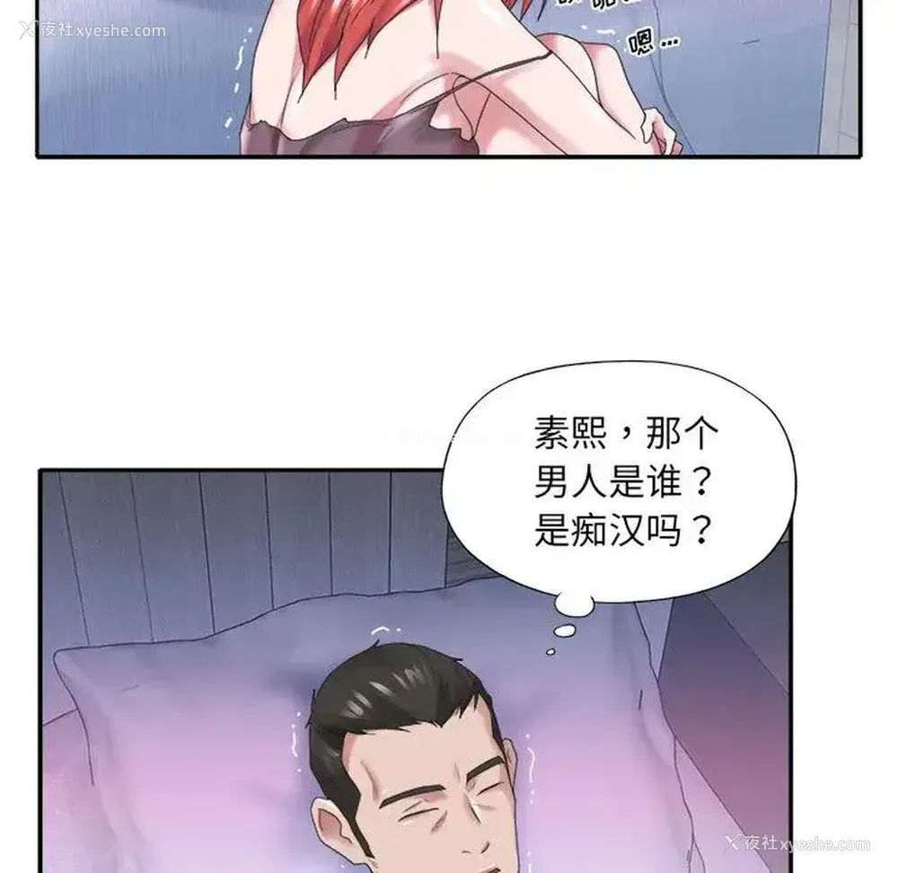 35P - 特殊佣人