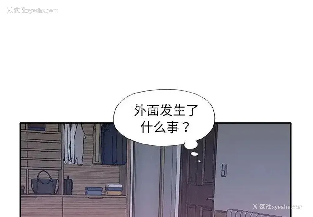 3P - 特殊佣人