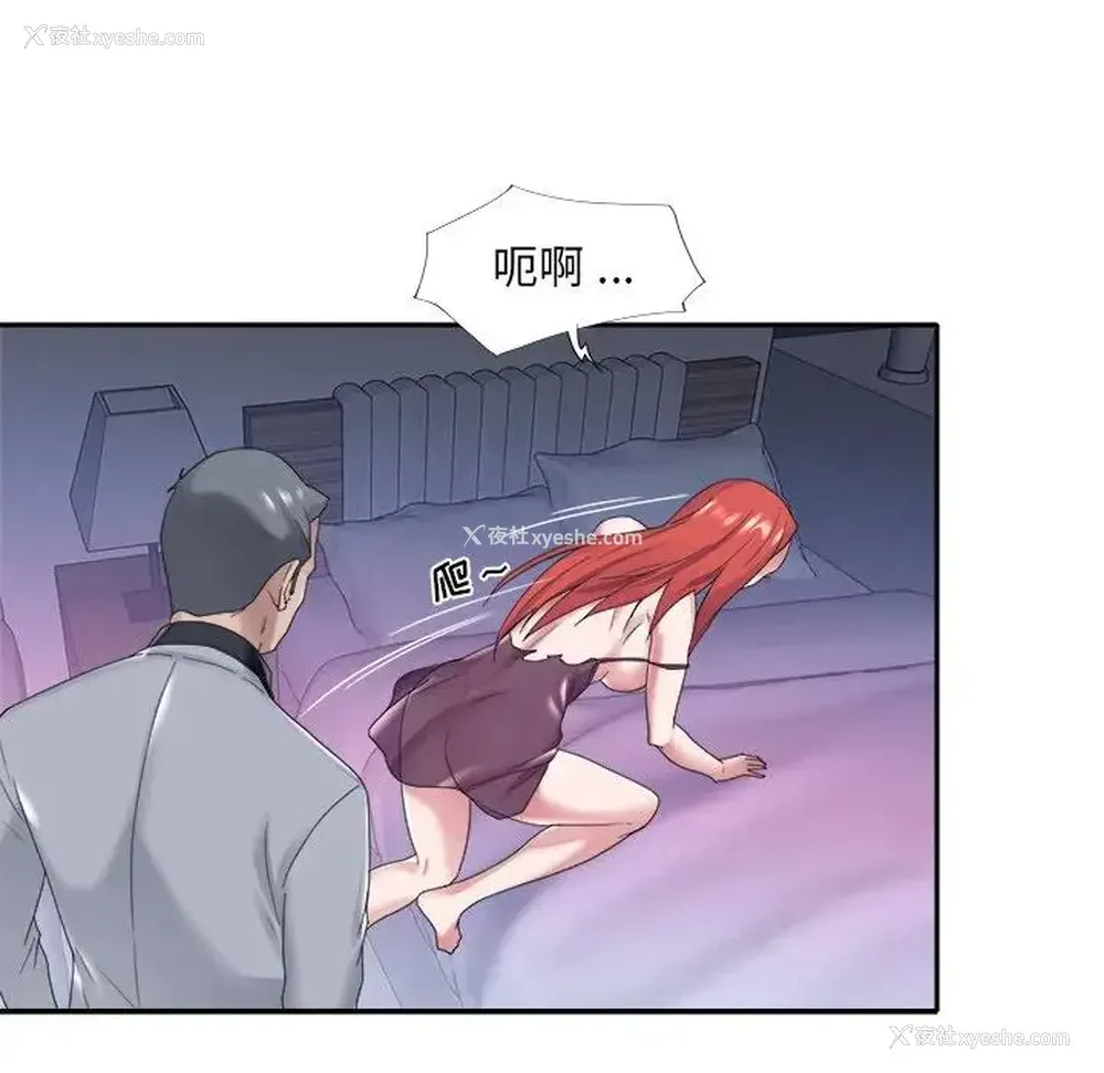 41P - 特殊佣人