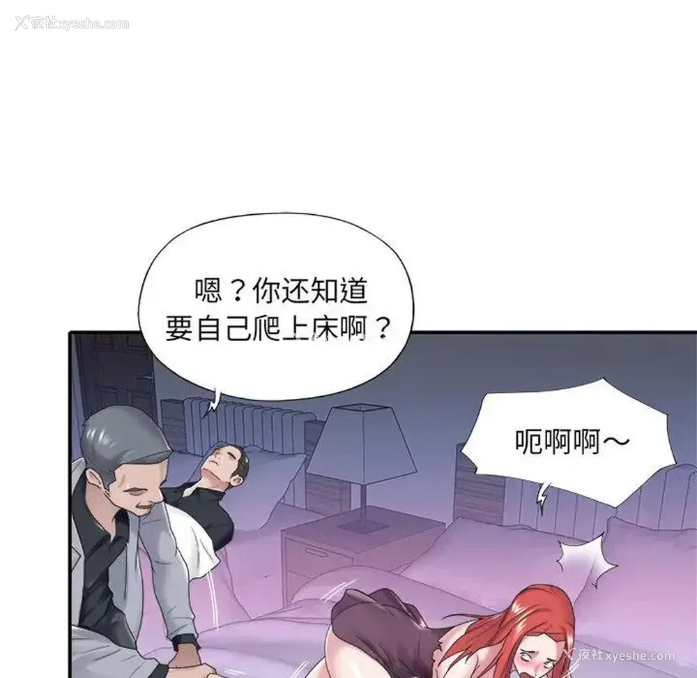 42P - 特殊佣人