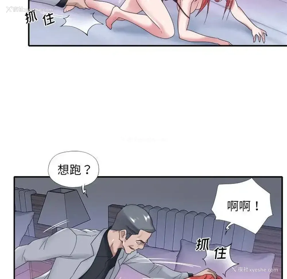 43P - 特殊佣人