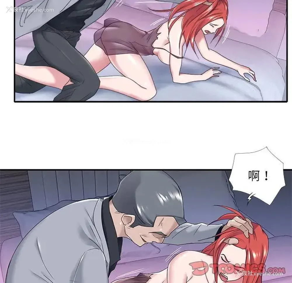 44P - 特殊佣人