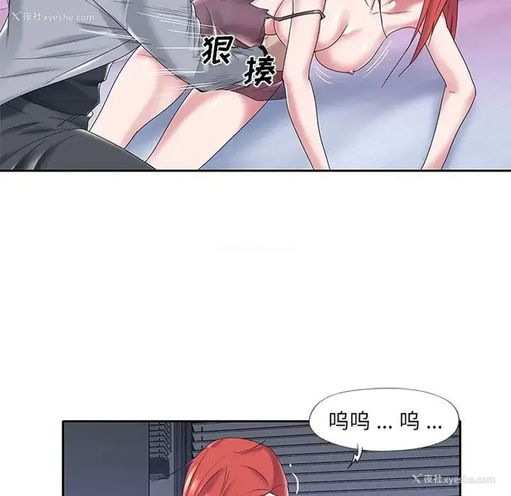 45P - 特殊佣人