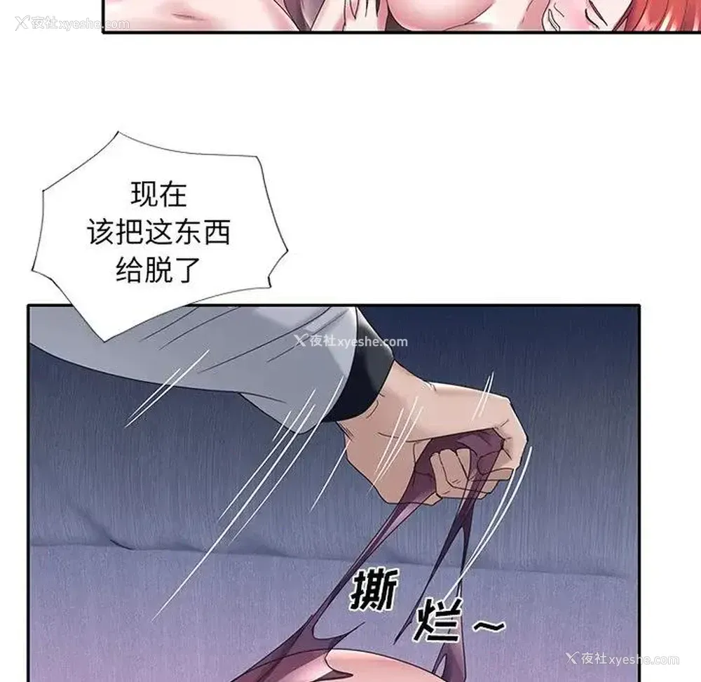 48P - 特殊佣人