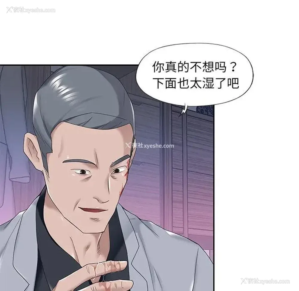 52P - 特殊佣人
