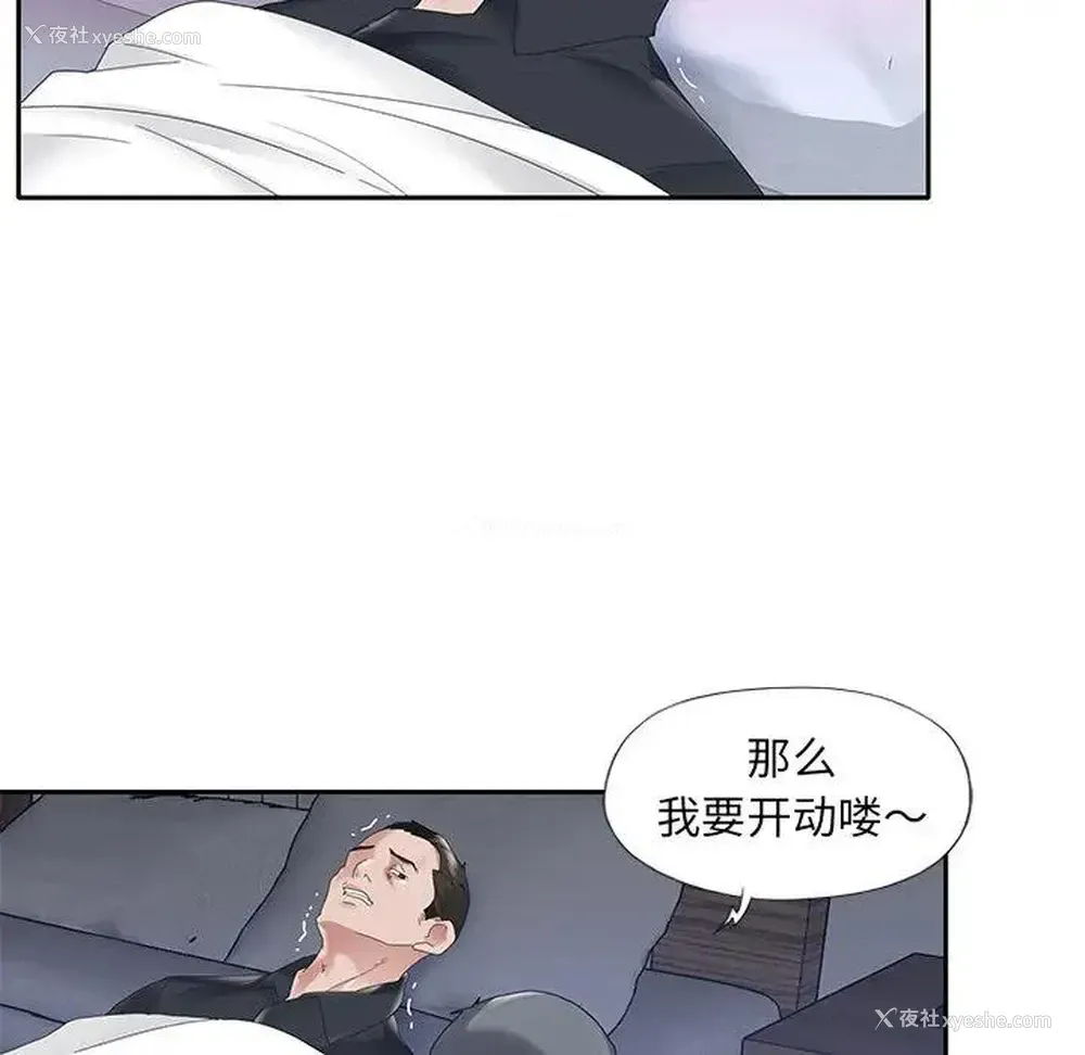 55P - 特殊佣人