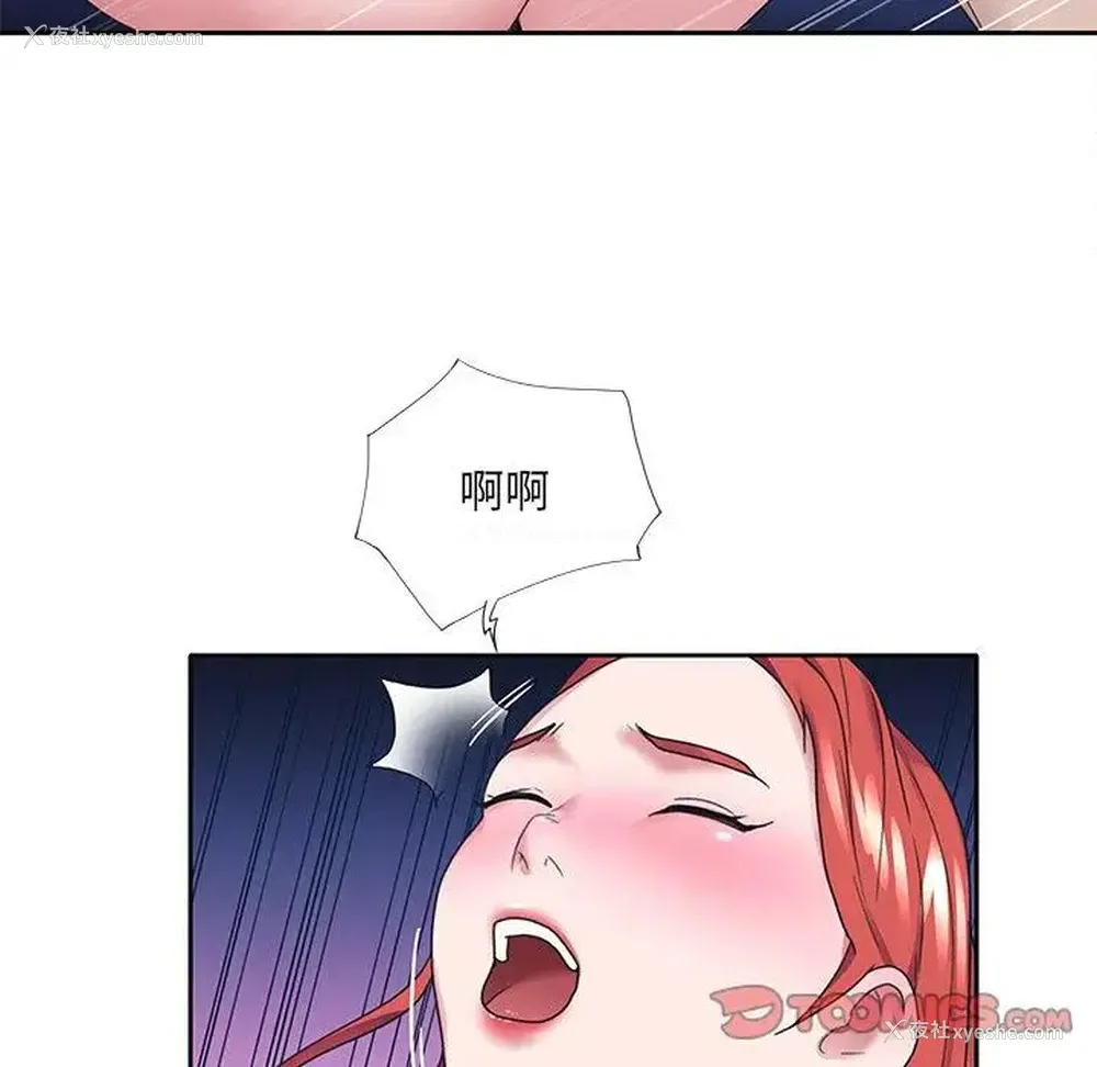 58P - 特殊佣人