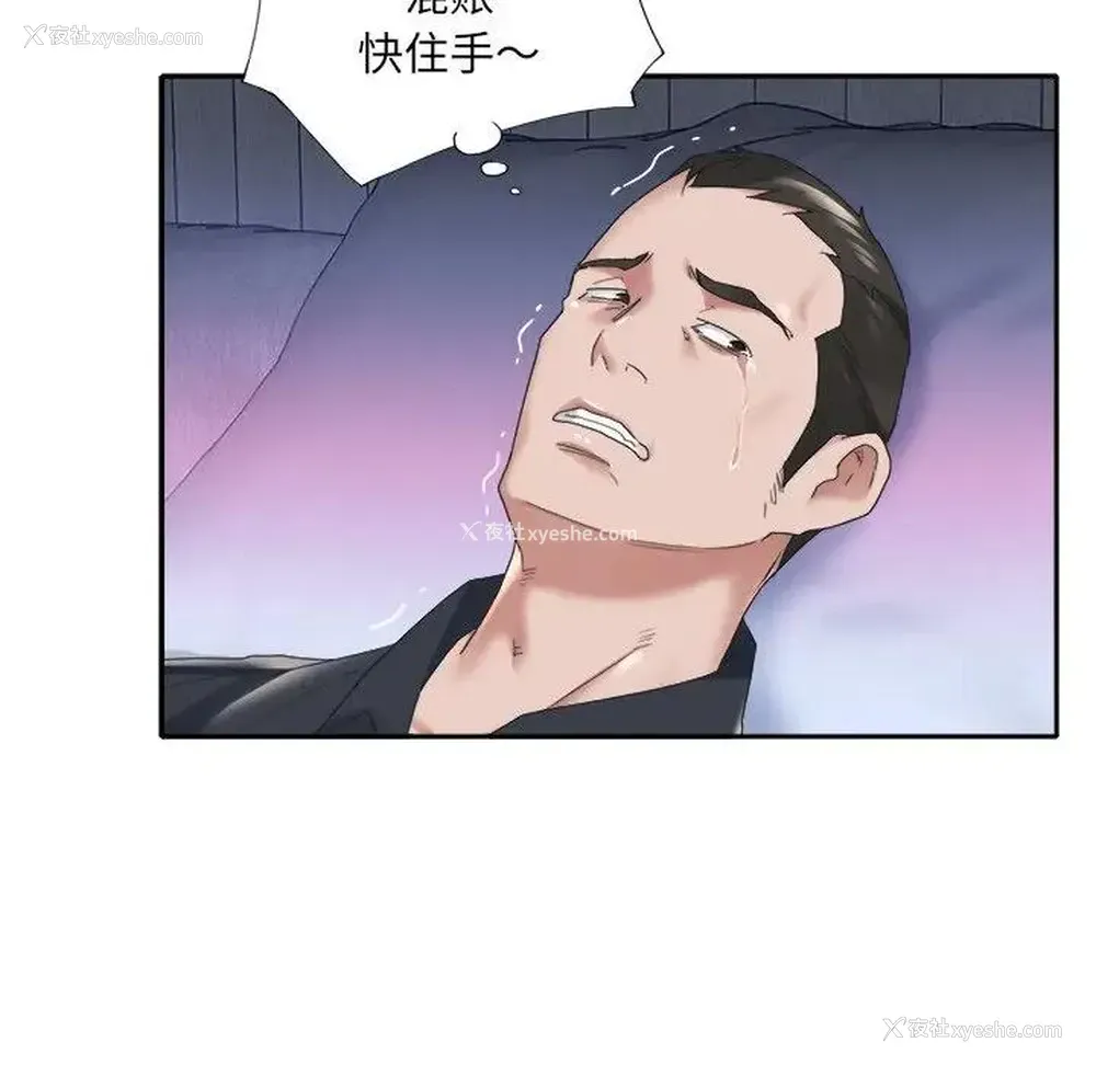 61P - 特殊佣人