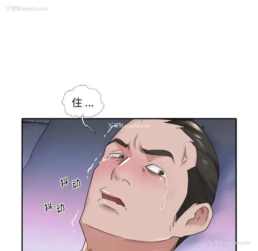 63P - 特殊佣人