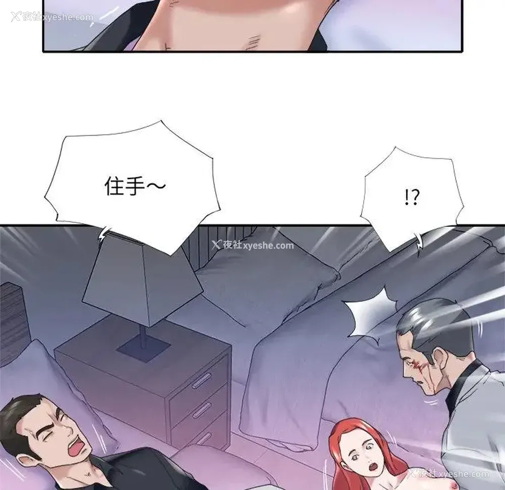 64P - 特殊佣人