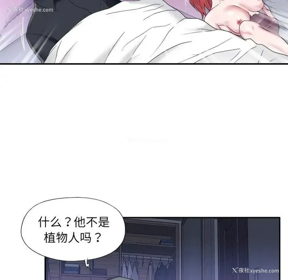 65P - 特殊佣人