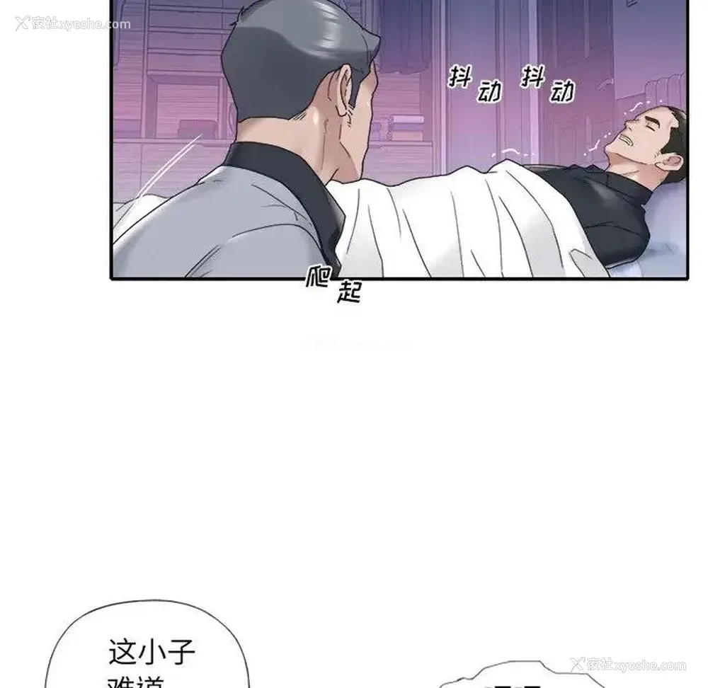 66P - 特殊佣人