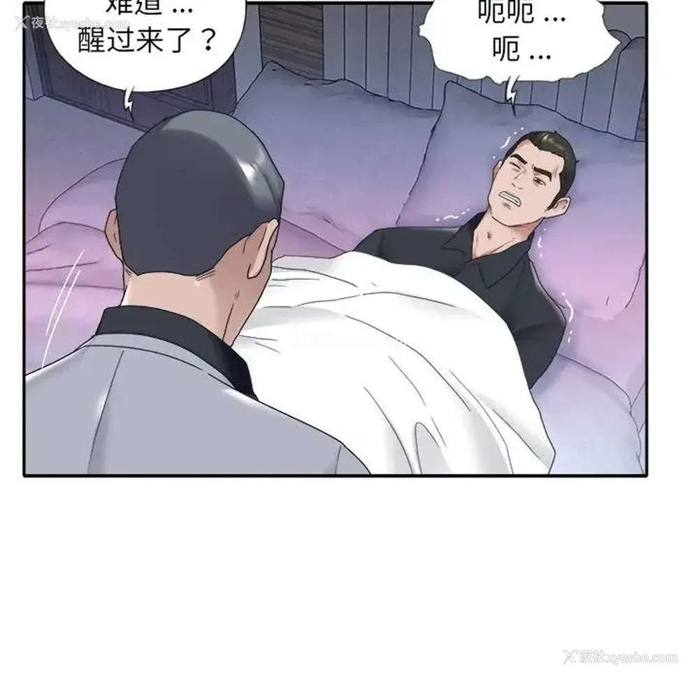 67P - 特殊佣人