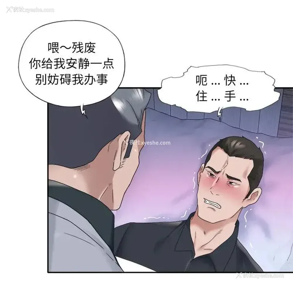 68P - 特殊佣人