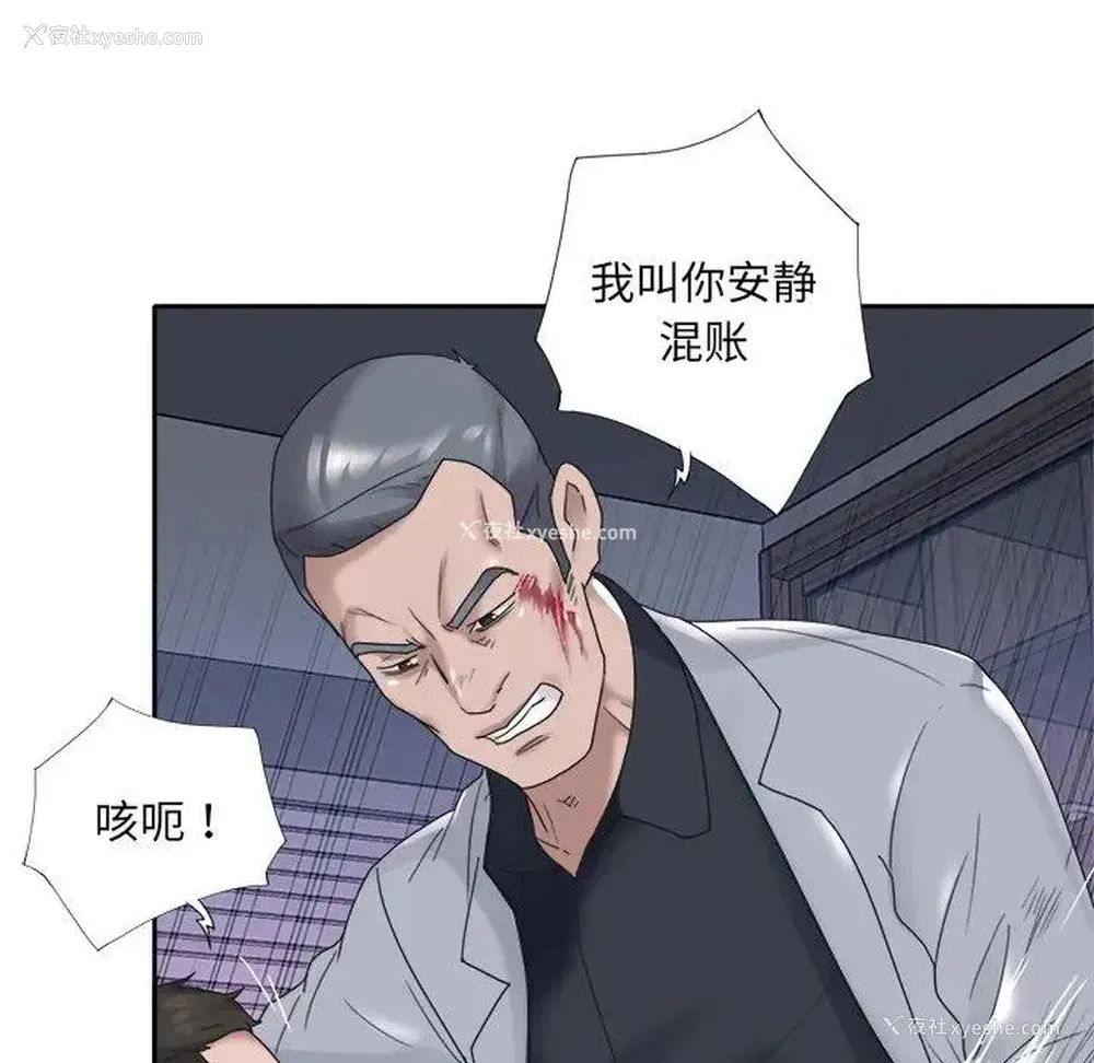 69P - 特殊佣人