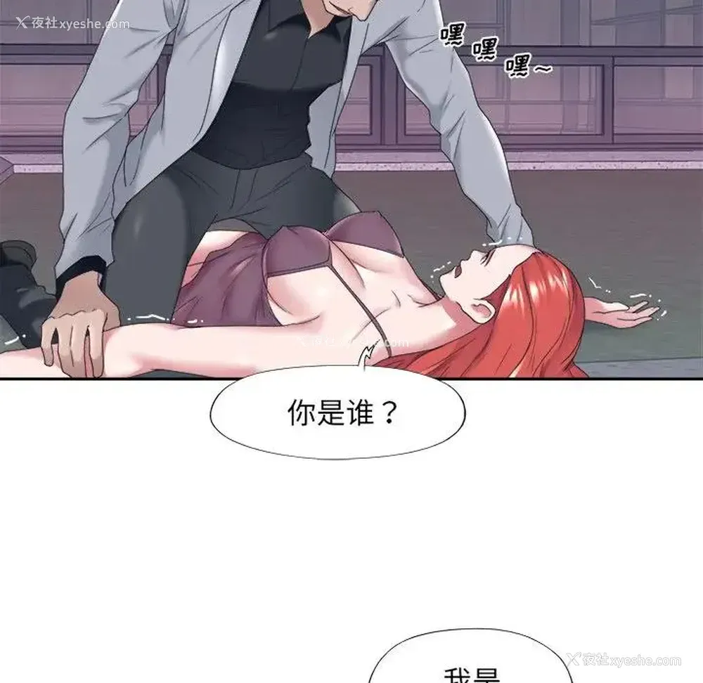 6P - 特殊佣人