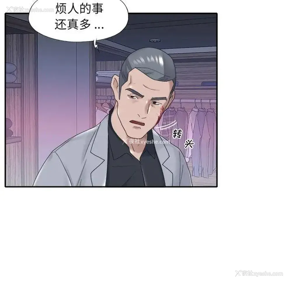 71P - 特殊佣人