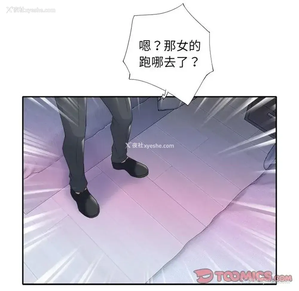 72P - 特殊佣人