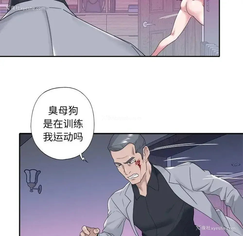 74P - 特殊佣人