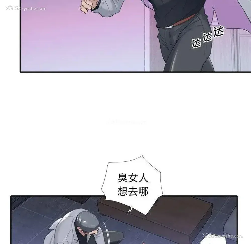 75P - 特殊佣人
