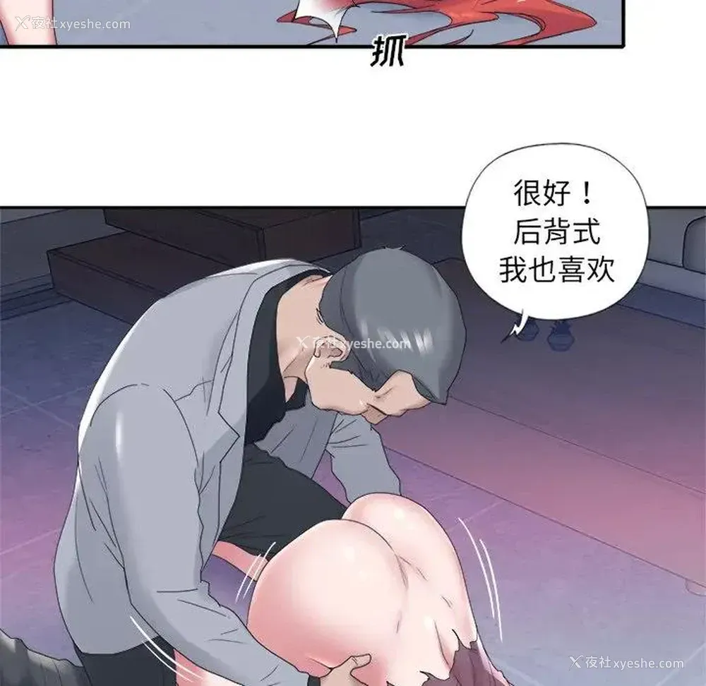 78P - 特殊佣人
