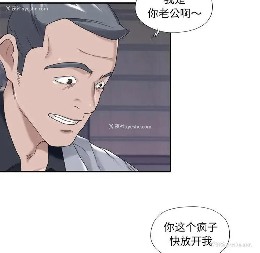 7P - 特殊佣人