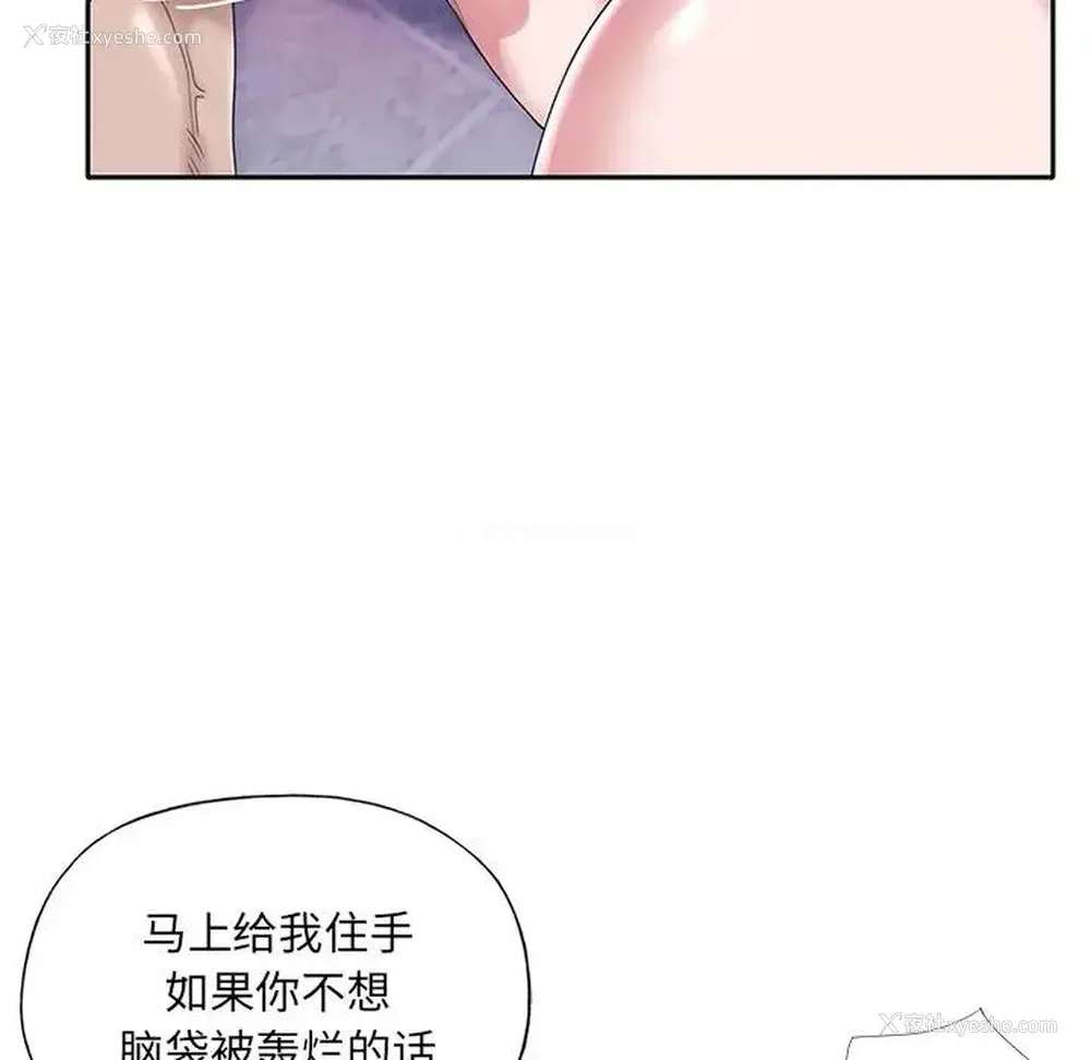 80P - 特殊佣人