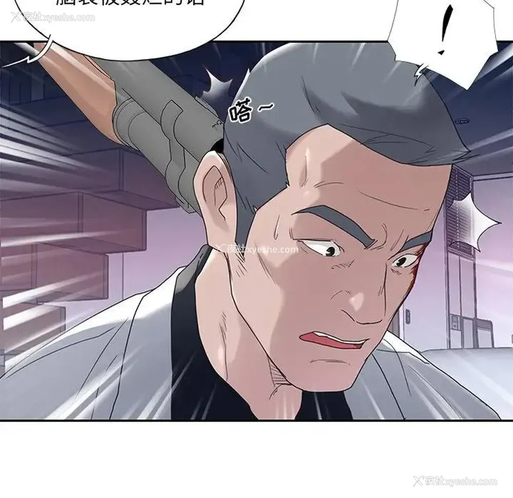 81P - 特殊佣人