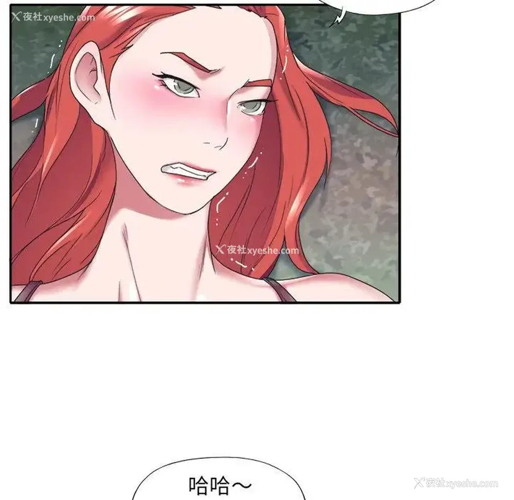 8P - 特殊佣人