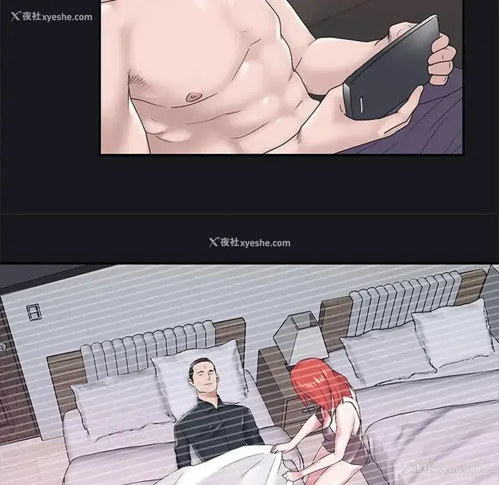13P - 特殊佣人