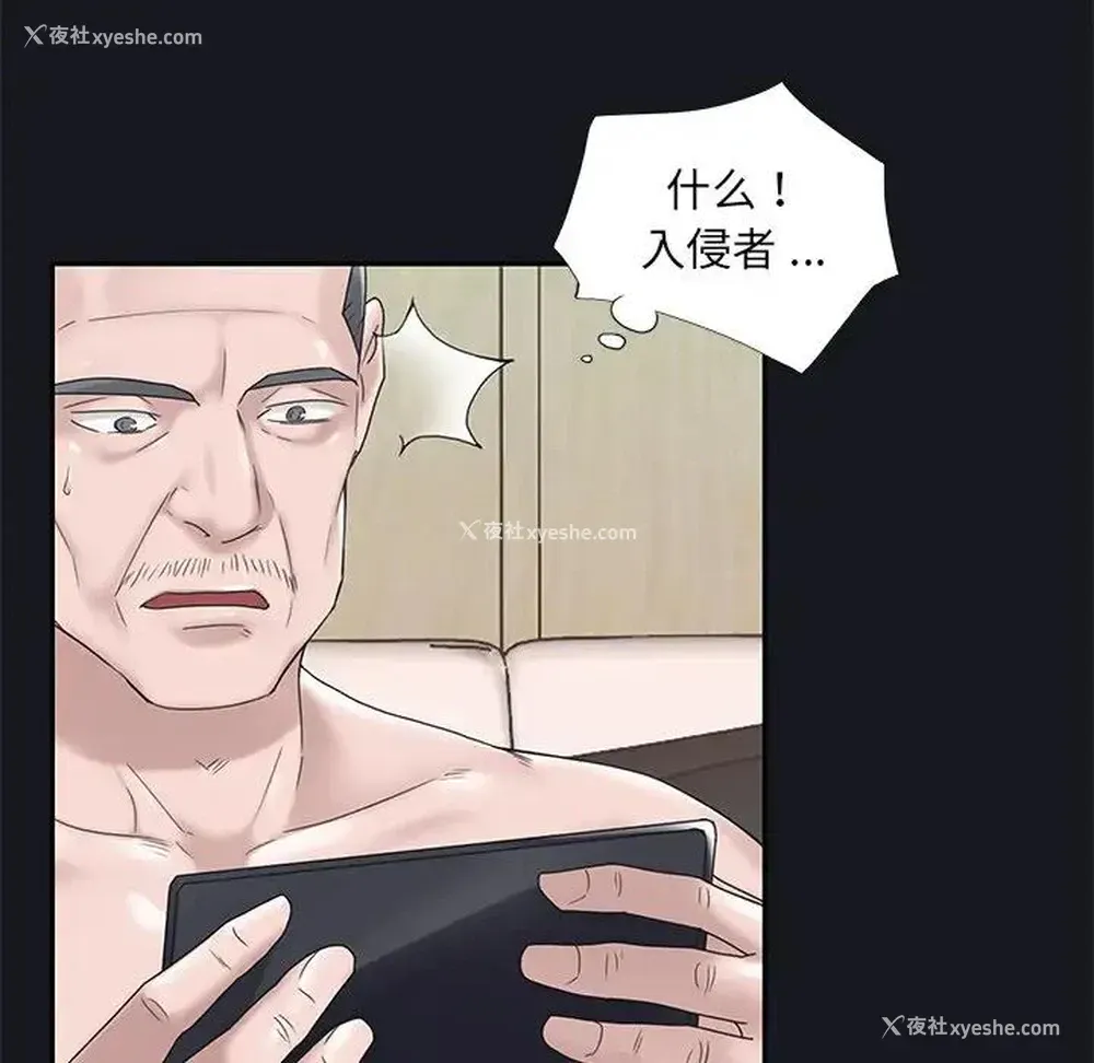 21P - 特殊佣人