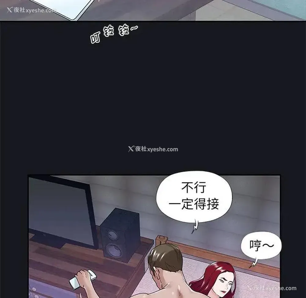 29P - 特殊佣人