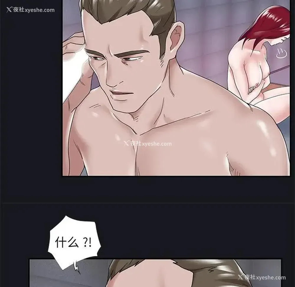 31P - 特殊佣人