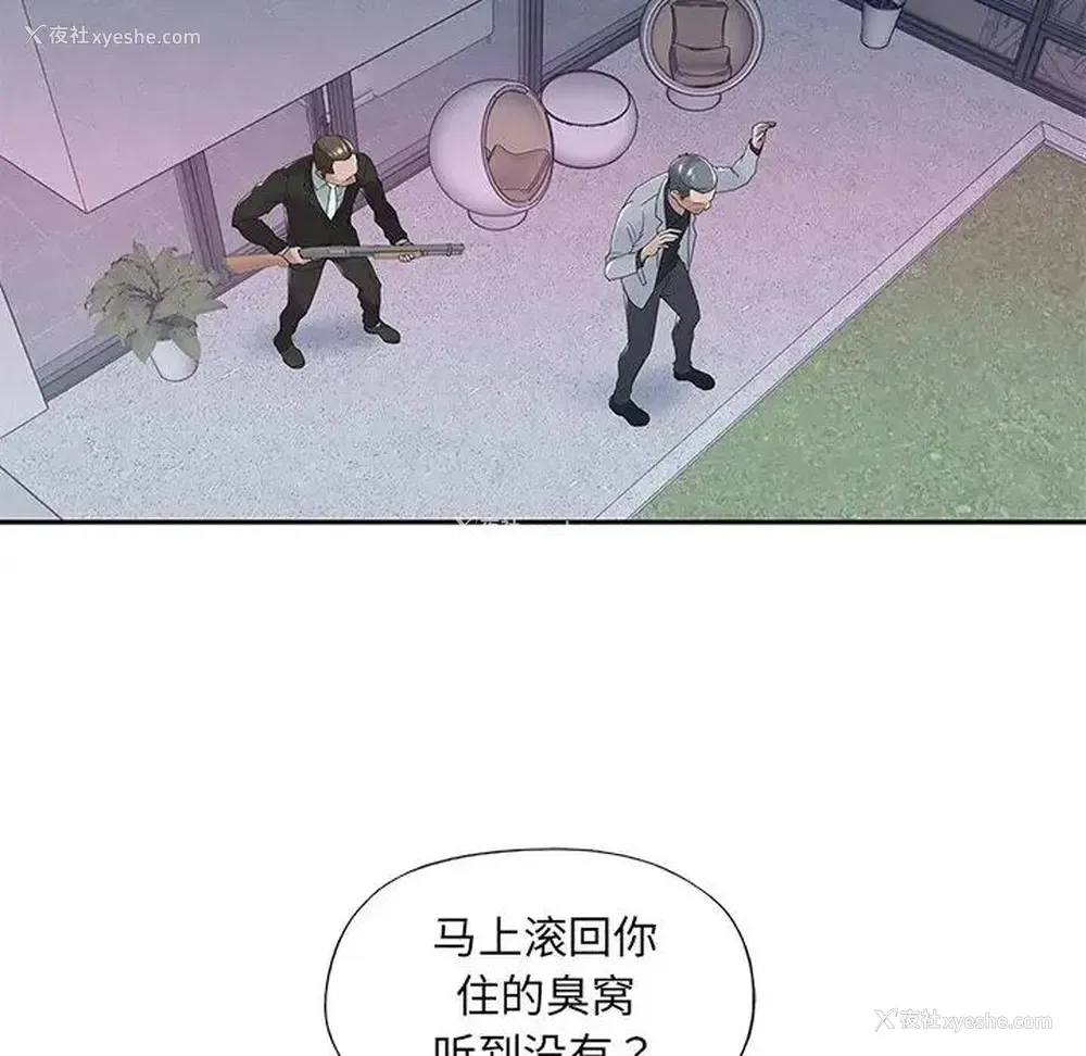 38P - 特殊佣人