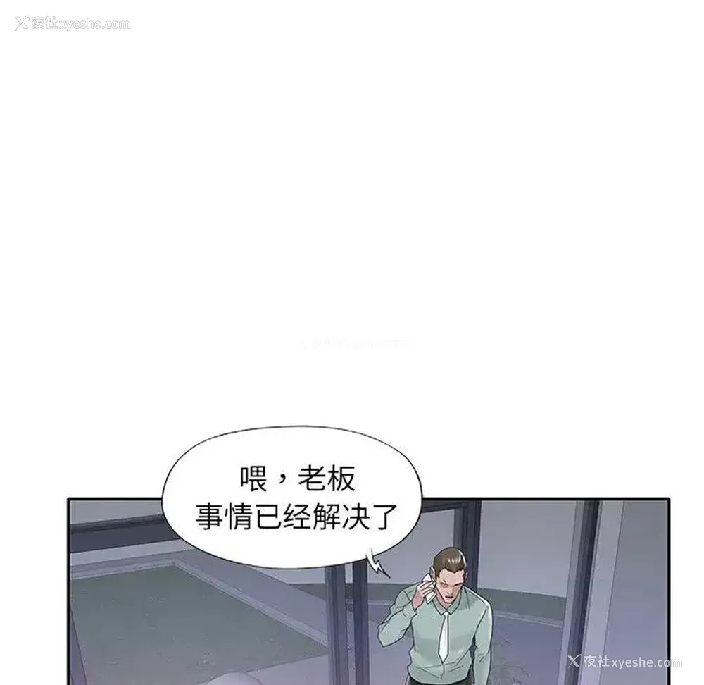 41P - 特殊佣人