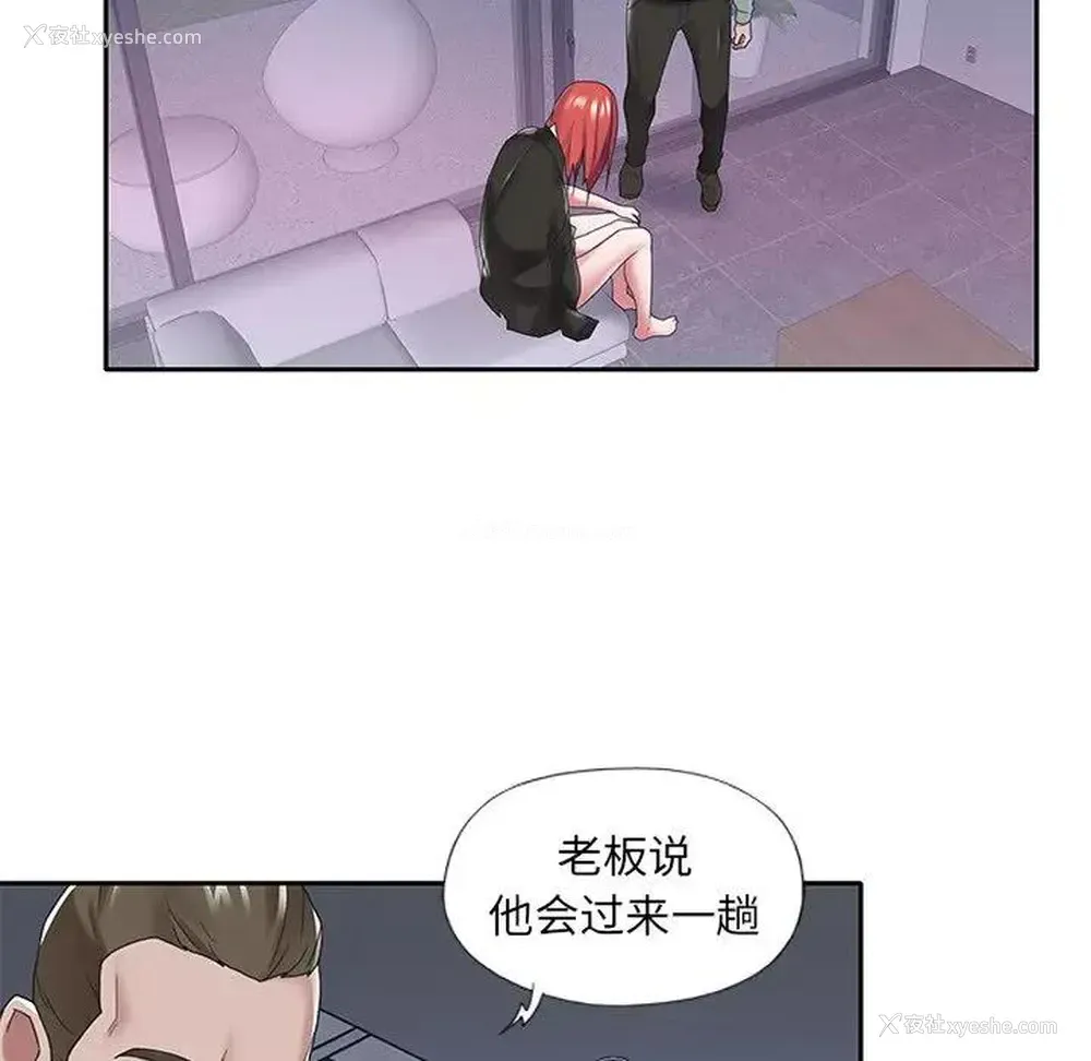 42P - 特殊佣人