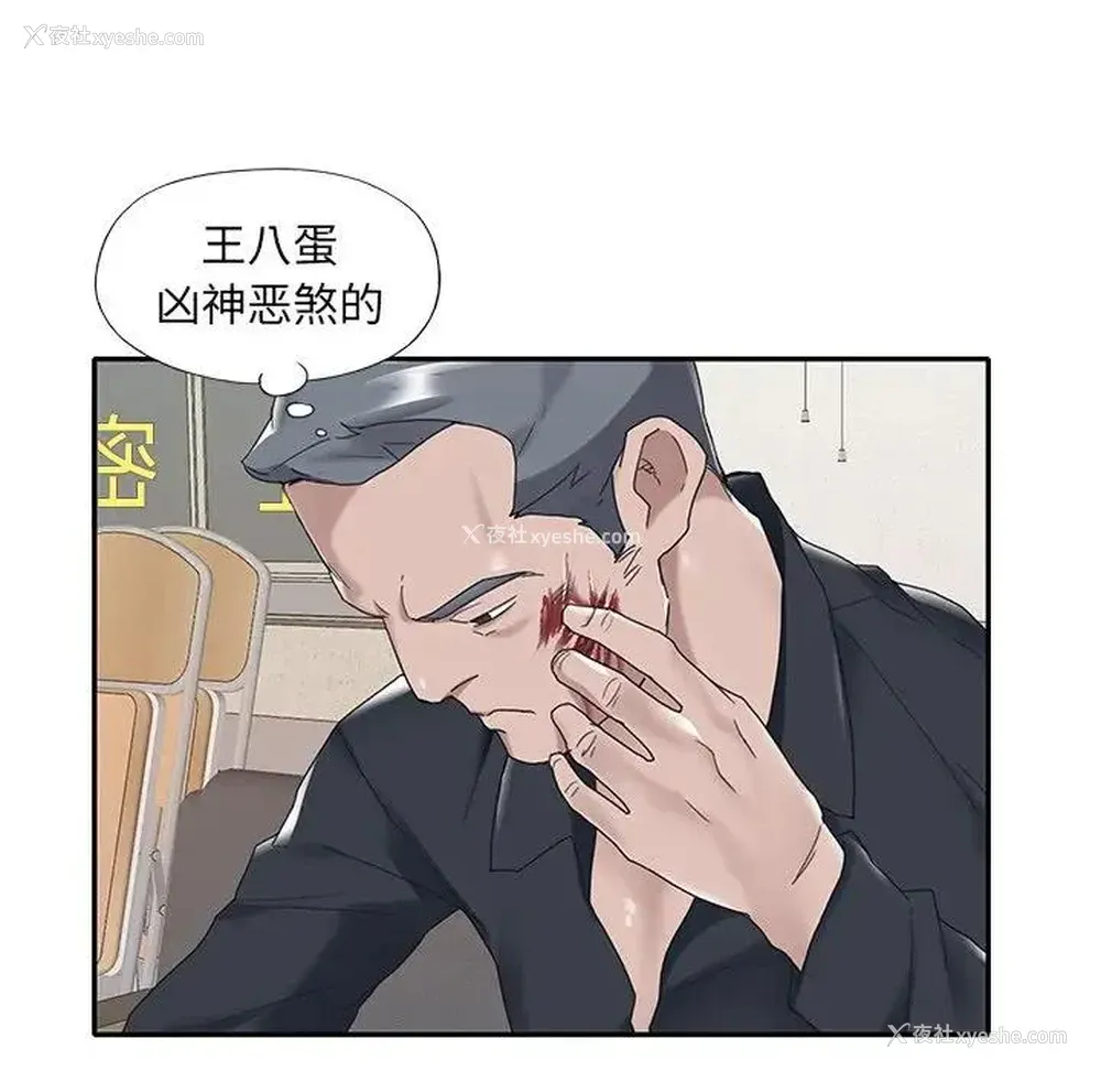 46P - 特殊佣人