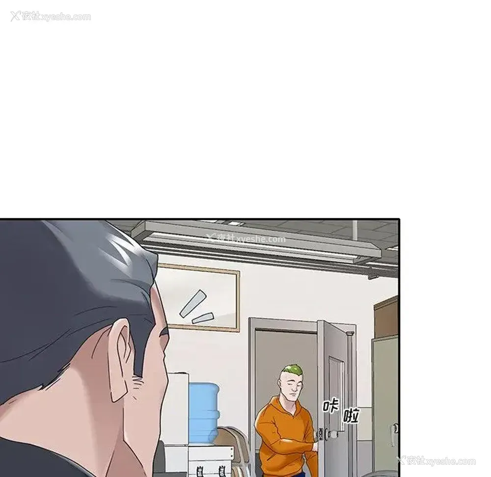 47P - 特殊佣人