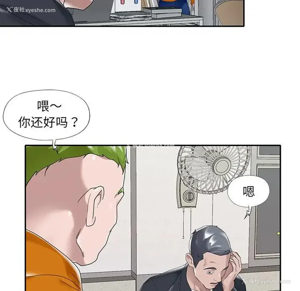 48P - 特殊佣人