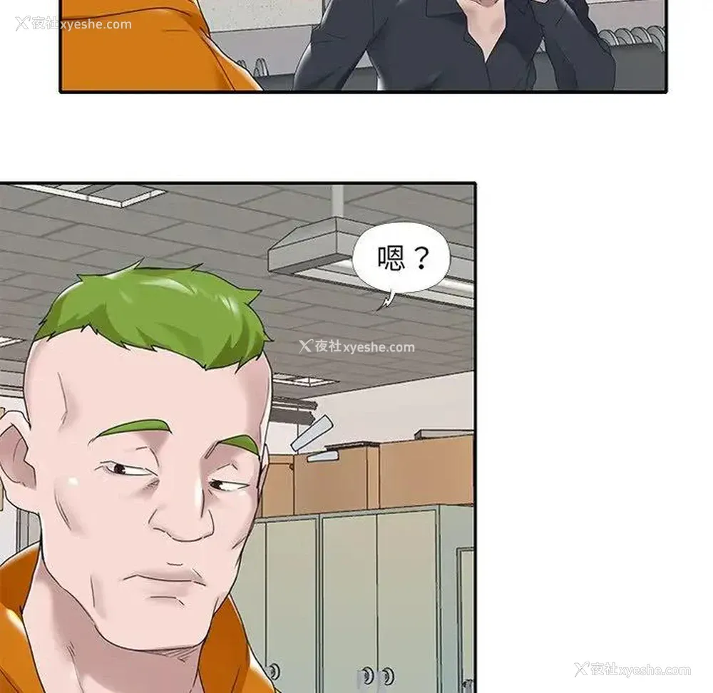 49P - 特殊佣人