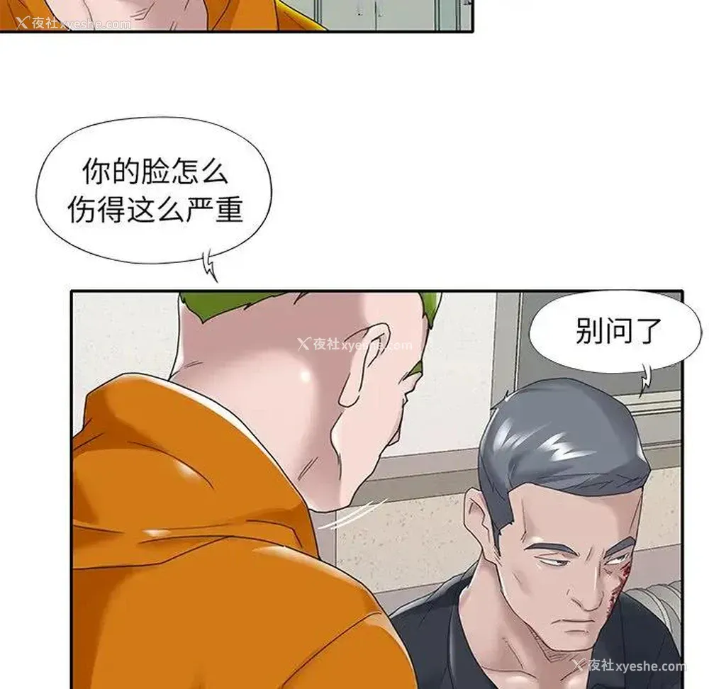 50P - 特殊佣人