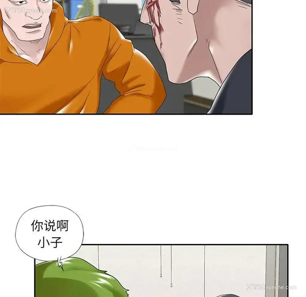 52P - 特殊佣人