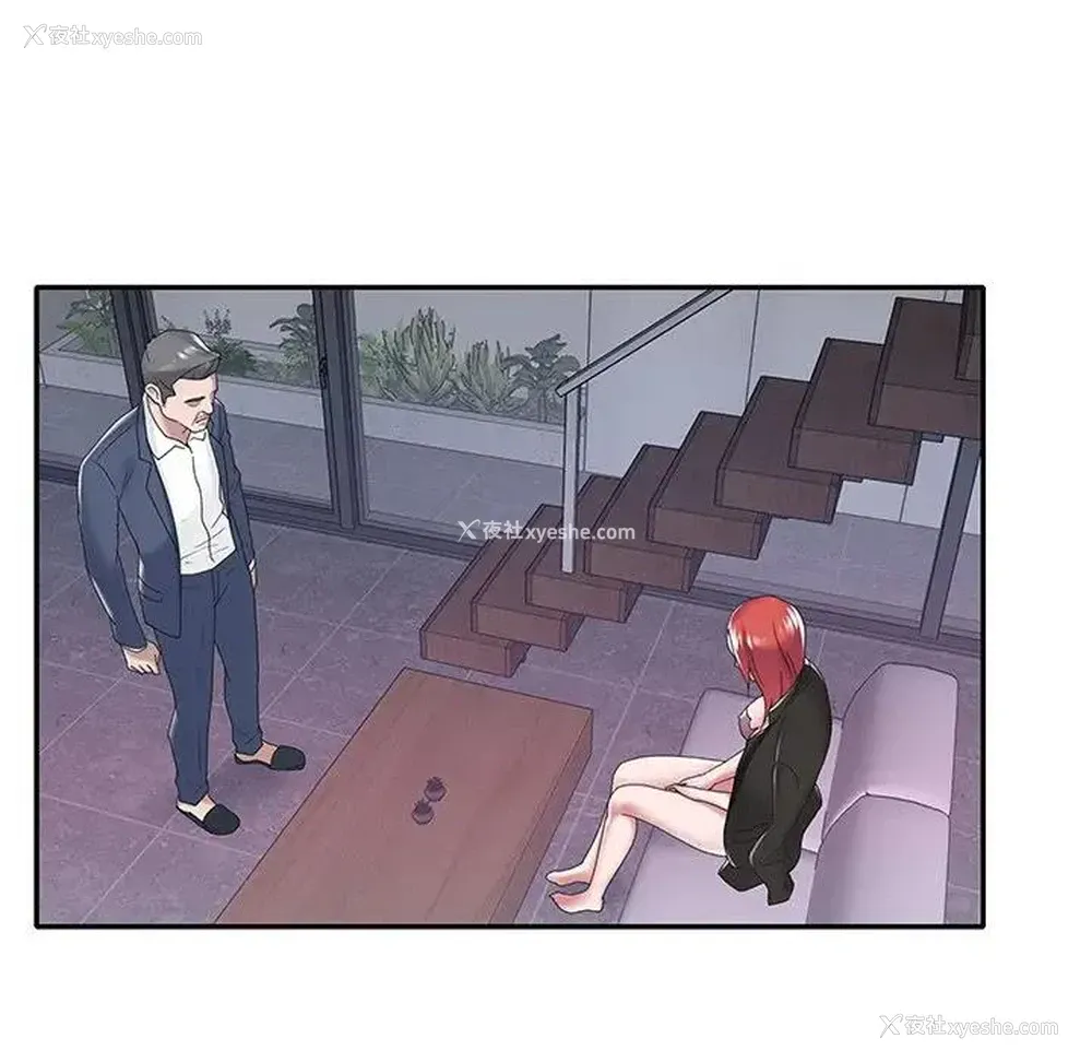 55P - 特殊佣人