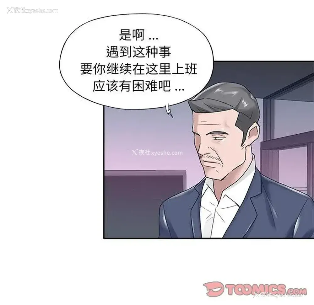 58P - 特殊佣人