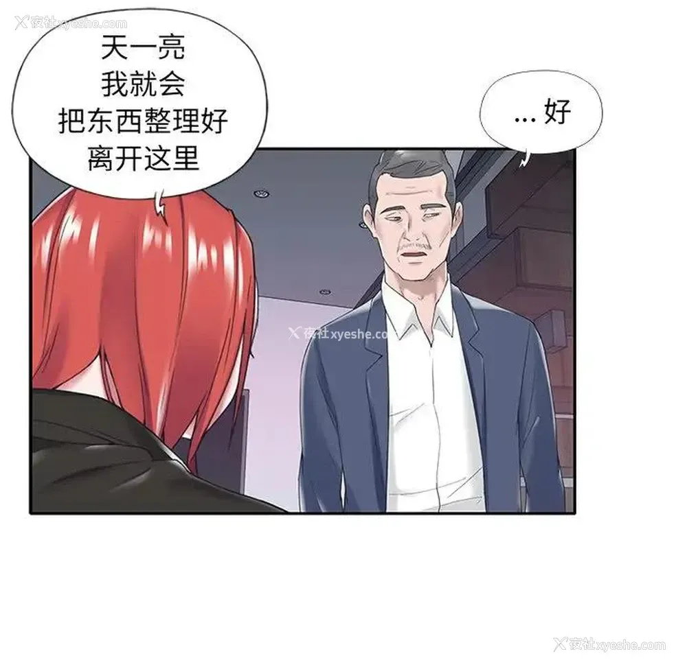 59P - 特殊佣人