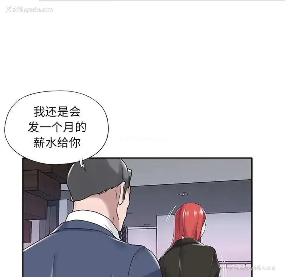 61P - 特殊佣人