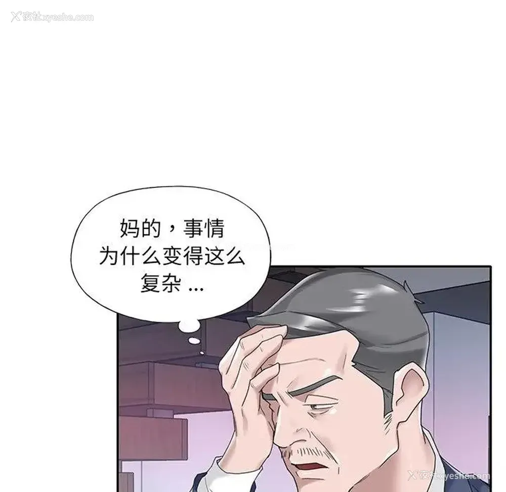 63P - 特殊佣人