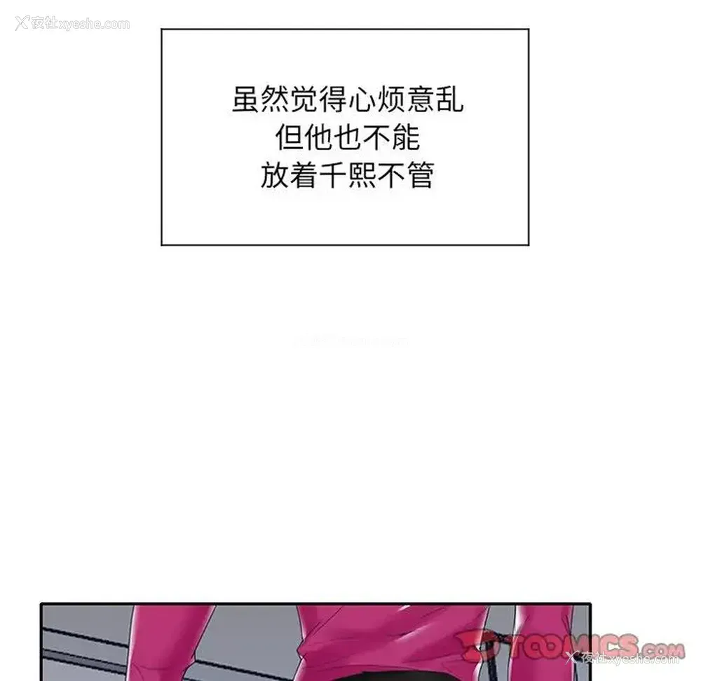 72P - 特殊佣人