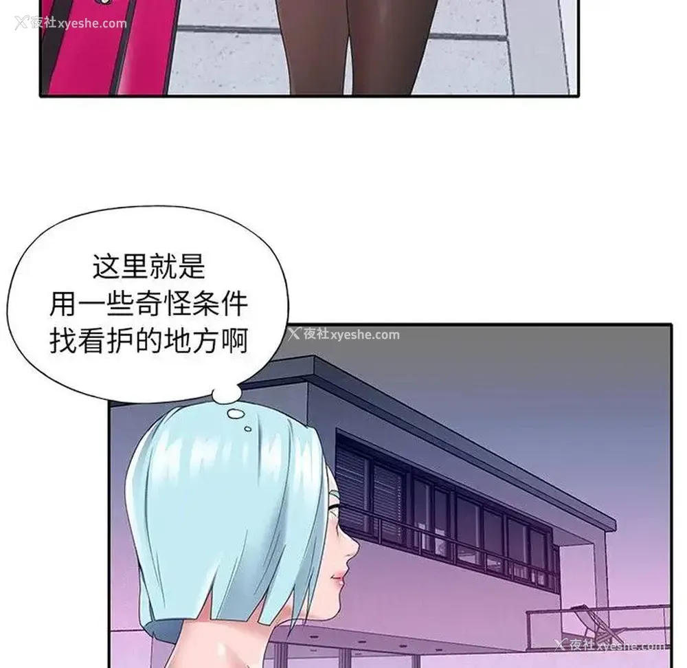 74P - 特殊佣人